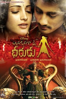 Anaganaga O Dheerudu (2011) afişi