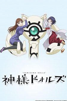 Kamisama Dolls (2011) afişi