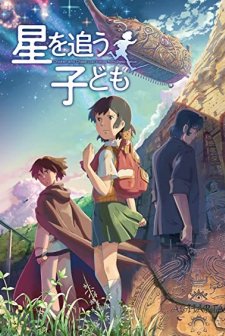 Children Who Chase Lost Voices From Deep Below (2011) afişi