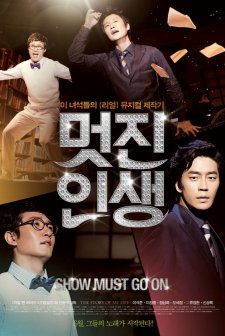 The Story Of My Life (2011) afişi