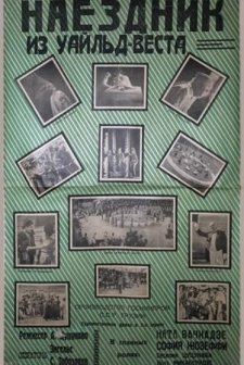 Vin Aris Damnashave? (1925) afişi