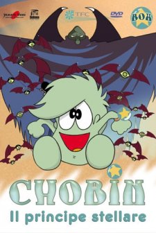Chobin The Star Child (1974) afişi