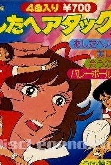 Attack On Tomorrow (1977) afişi