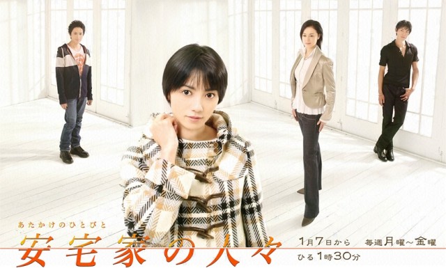 The Ataka Family (2008) afişi