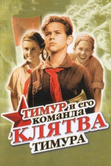 Klyatva Timura (1942) afişi
