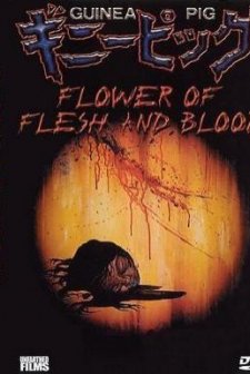 Guinea Pig 2: Flower Of Flesh And Blood (1985) afişi