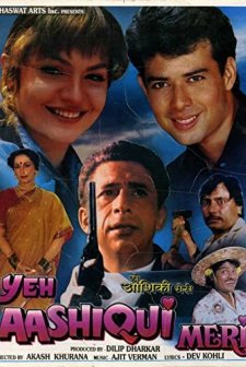 Yeh Aashiqui Meri (1998) afişi