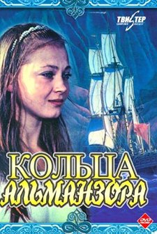 Koltsa Almanzora (1972) afişi