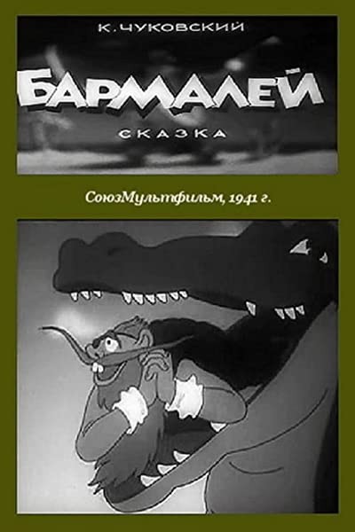 Barmaley (1941) afişi