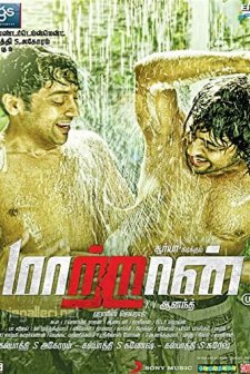 Maattrraan (2012) afişi