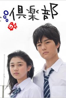 Goldfish Club (2011) afişi