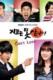 Can't Lose (2011) afişi