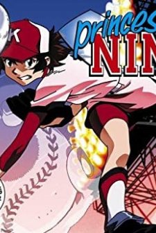 Princess Nine (1998) afişi