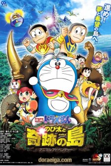 Doraemon: Nobita And The Miracle Island - Animal Adventure (2012) afişi