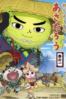 Negibouzu No Asatarou (2008) afişi