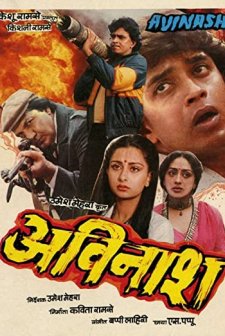 Avinash (1986) afişi