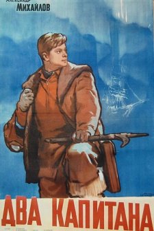 Dva Kapitana (1956) afişi
