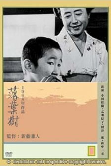 Rakuyôju (1986) afişi