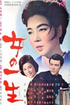 Onna No Issho (1968) afişi