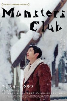 Monsters Club (2011) afişi