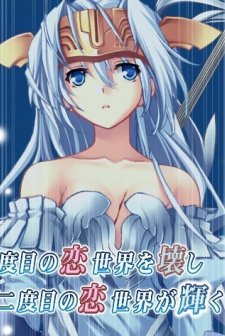 Valkyrie Complex afişi