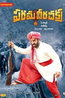 Parama Veera Chakra (2011) afişi