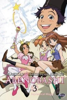Abenobashi Maho Shotengai (2002) afişi