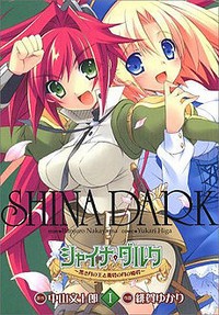 Shina Dark: King Of Dark Moon And Blue Moon's Princess (2009) afişi