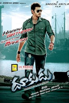 Dookudu (2011) afişi