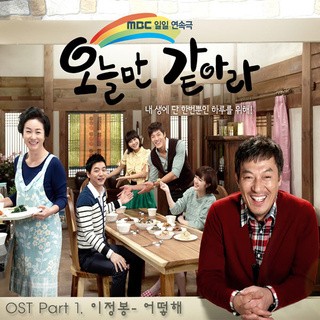 Just Like Today (2011) afişi