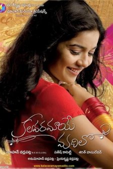 Kalavaramaye Madilo (2009) afişi