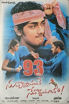 Nuvvostanante Nenoddantana (2005) afişi