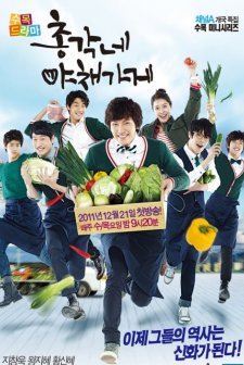 Bachelor's Vegetable Store (2011) afişi