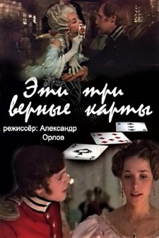 Eti... tri vernye karty... (1988) afişi