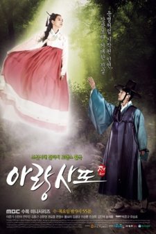 Arang And The Magistrate (2012) afişi