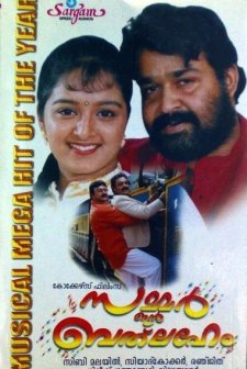 Summer in Bethlehem (1998) afişi