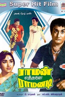 Raman Ethanai Ramanadi (1970) afişi