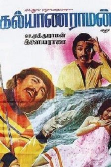 Kalyanaraman (1979) afişi