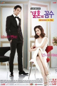 Marriage Plot (2012) afişi