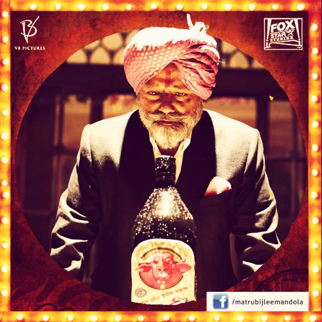 Matru Ki Bijlee Ka Mandola Fotoğrafı