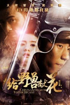 Chrysanthemum to The Beast (2012) afişi