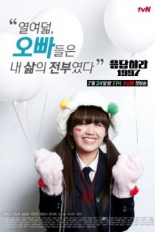 Reply 1997 (2012) afişi