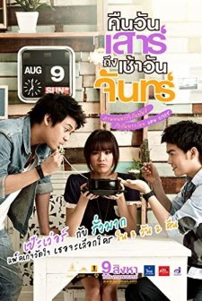 Cumartesinden Pazartesiye (2012) afişi