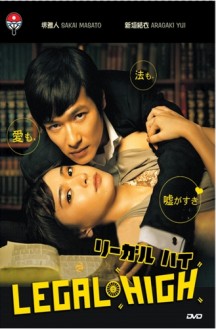 Üstün Hukuk (2012) afişi