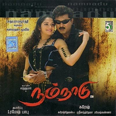 Nam Naadu (2007) afişi