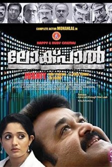 Lokpal (2013) afişi