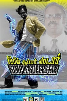 Simple Superstar (2013) afişi