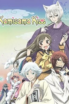 Kamisama Hajimemashita (2012) afişi
