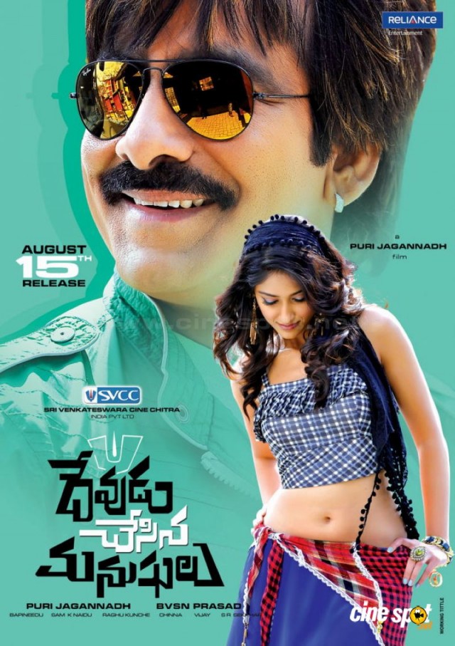 Devudu Chesina Manushulu Fotoğrafı