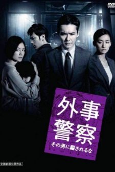 Black Dawn (2012) afişi